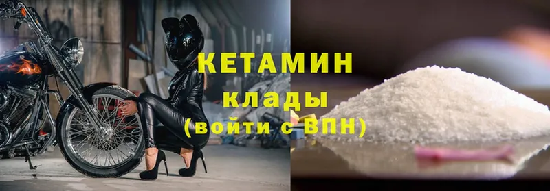 Кетамин ketamine  Бородино 